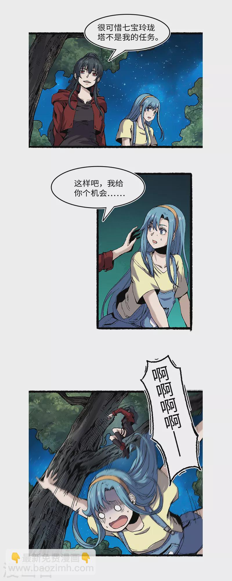 第61话 忠告-第65话