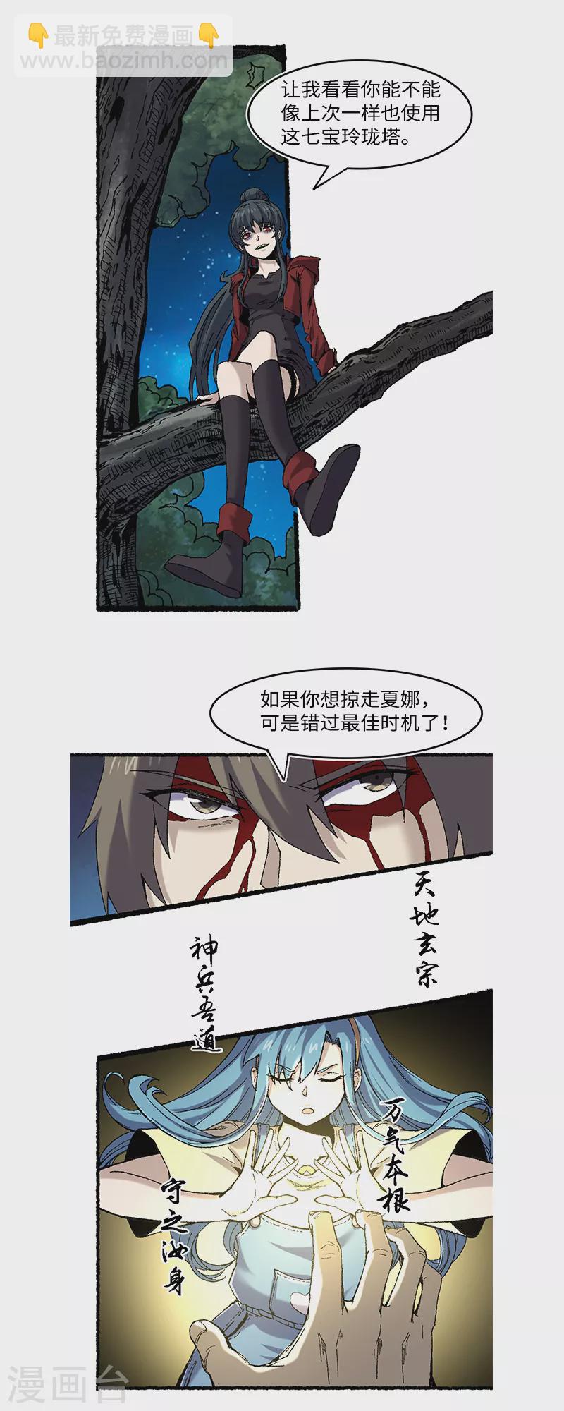 第61话 忠告-第65话