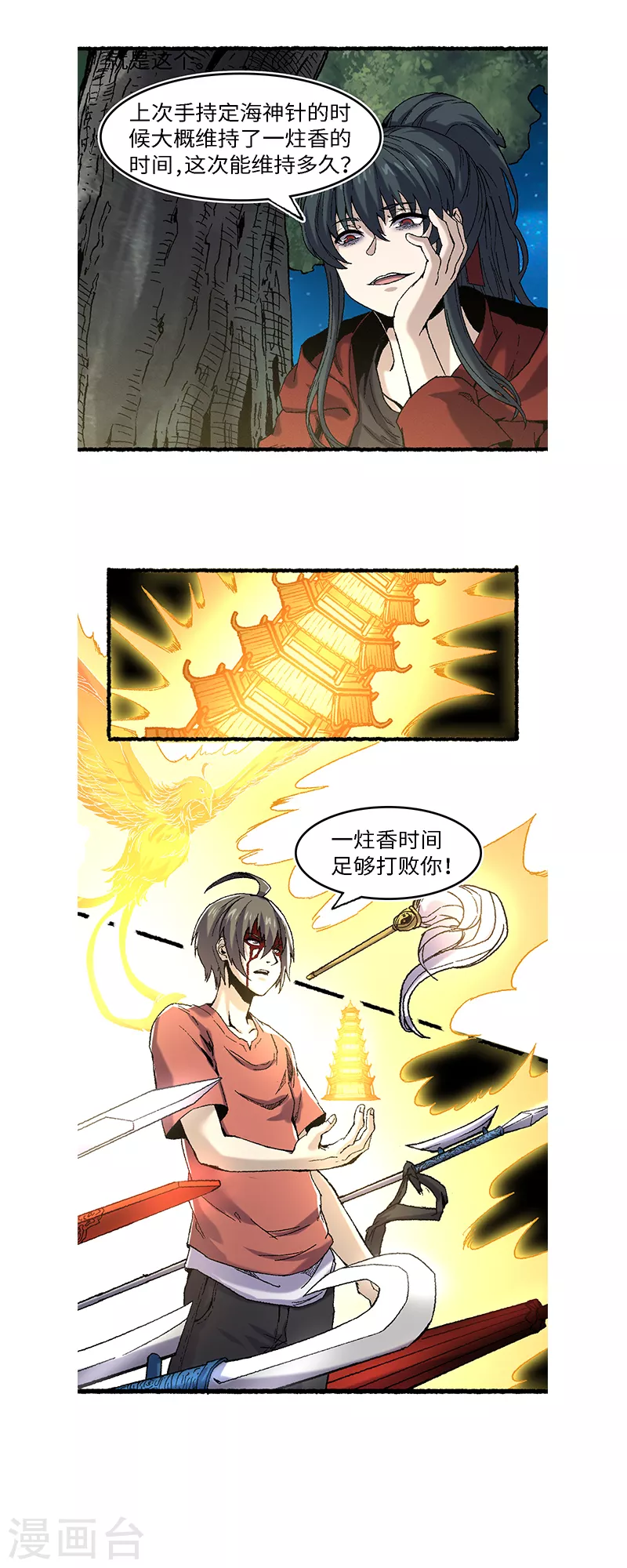 第61话 忠告-第65话