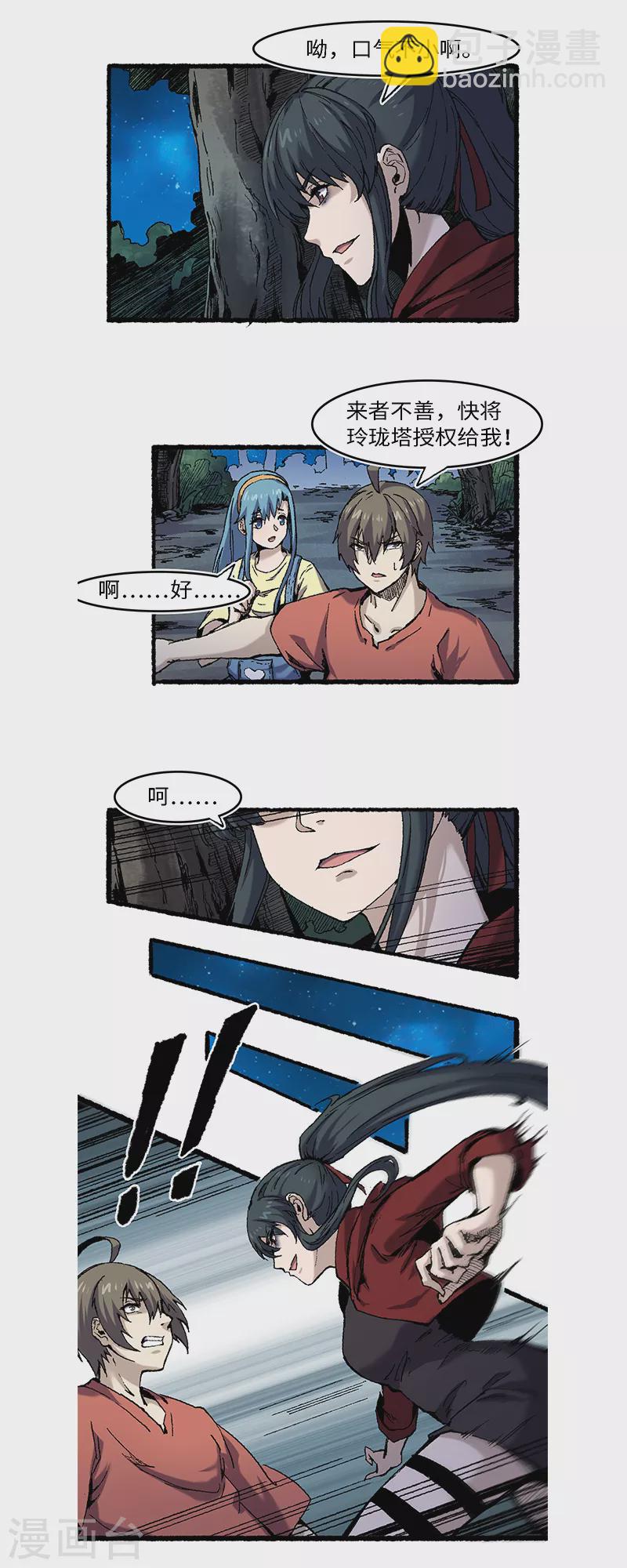 第61话 忠告-第65话