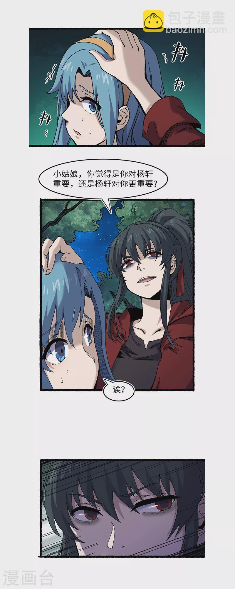 第61话 忠告-第65话