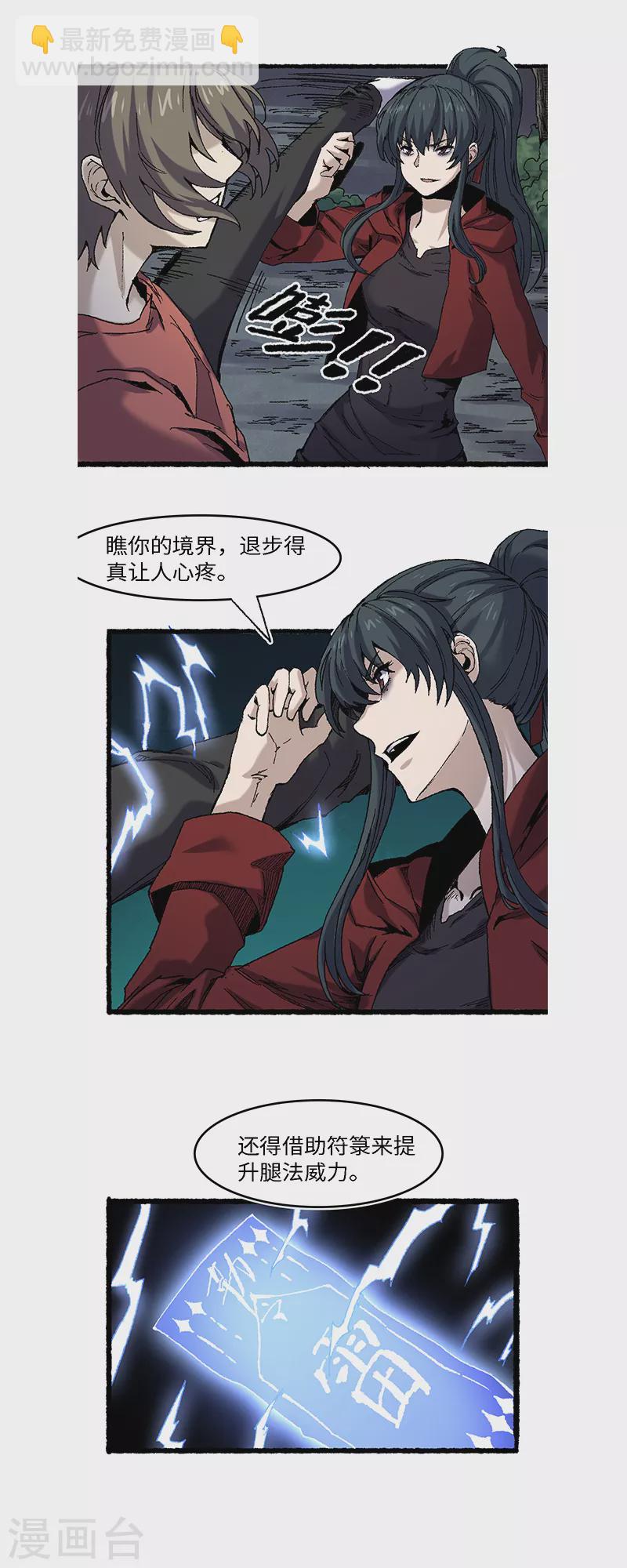 第61话 忠告-第65话