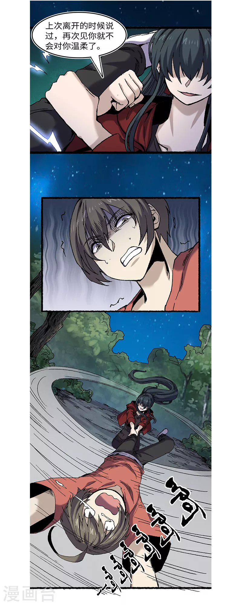 第61话 忠告-第65话