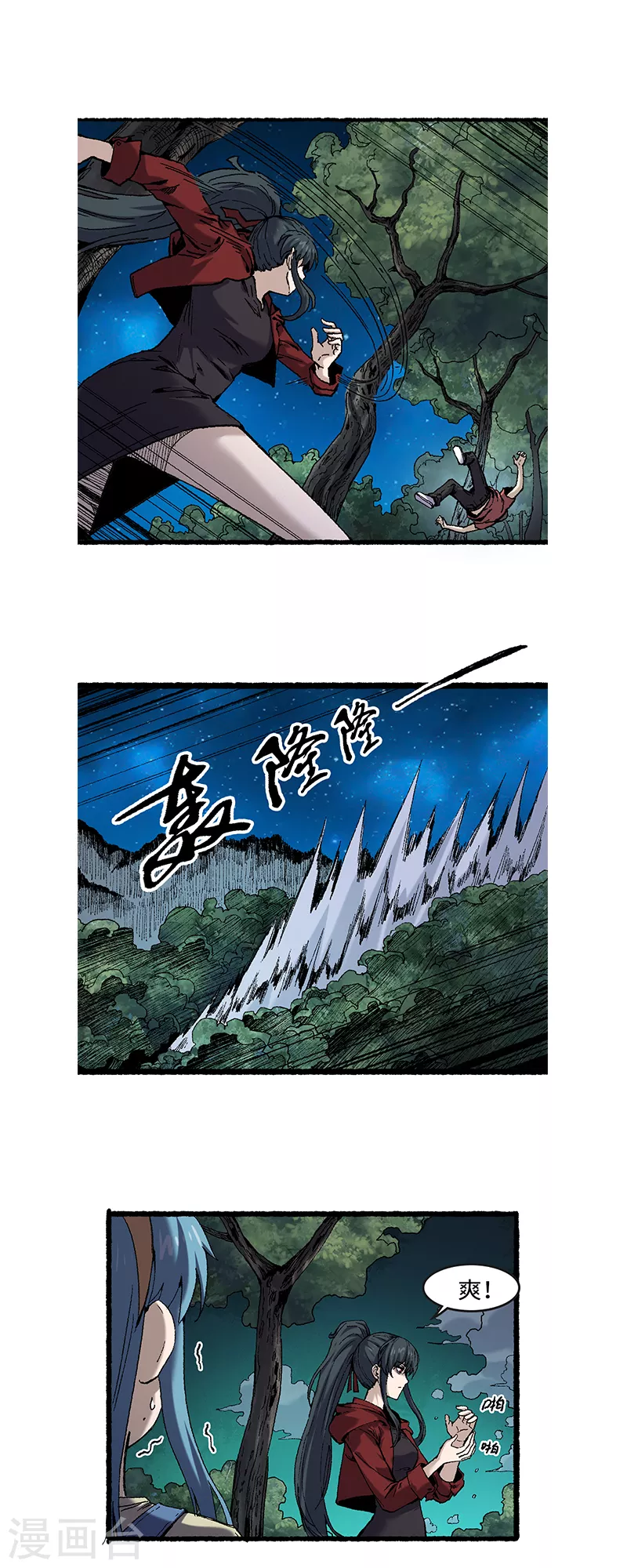 第61话 忠告-第65话