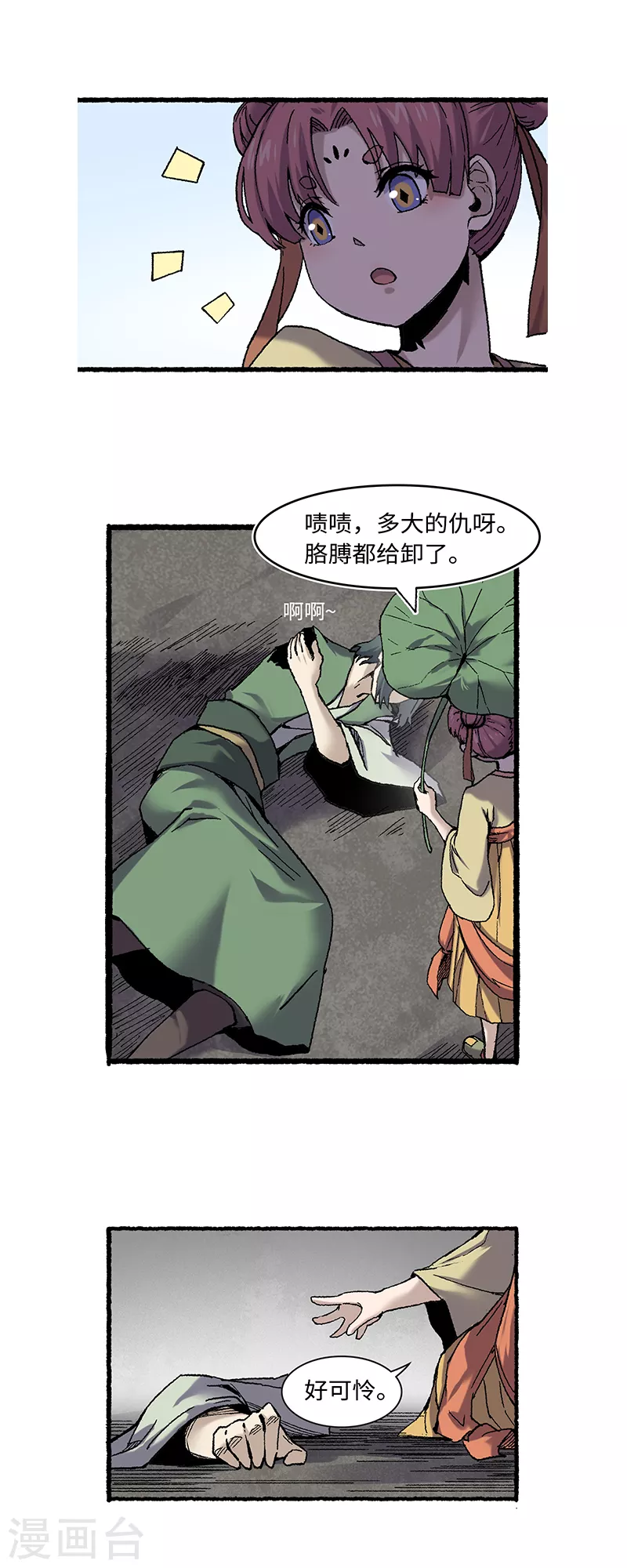 第63话 一头猪-第67话