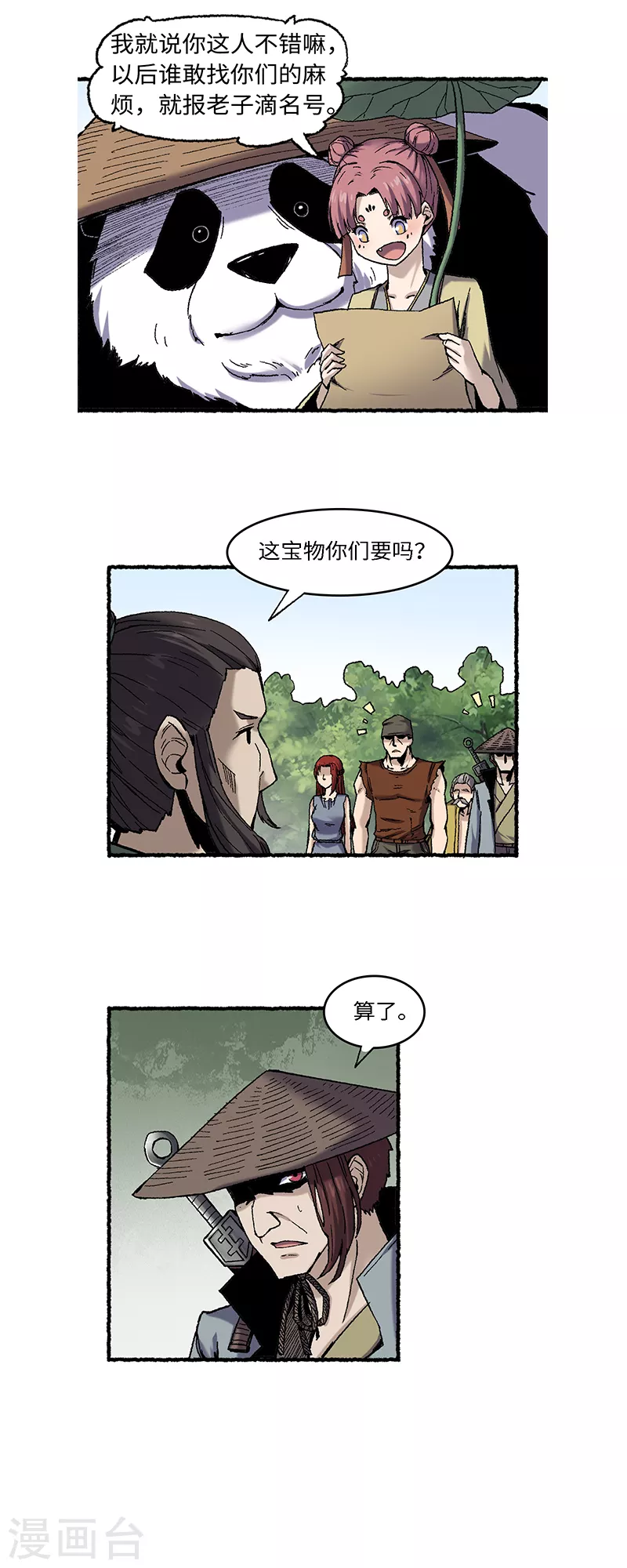 第63话 一头猪-第67话