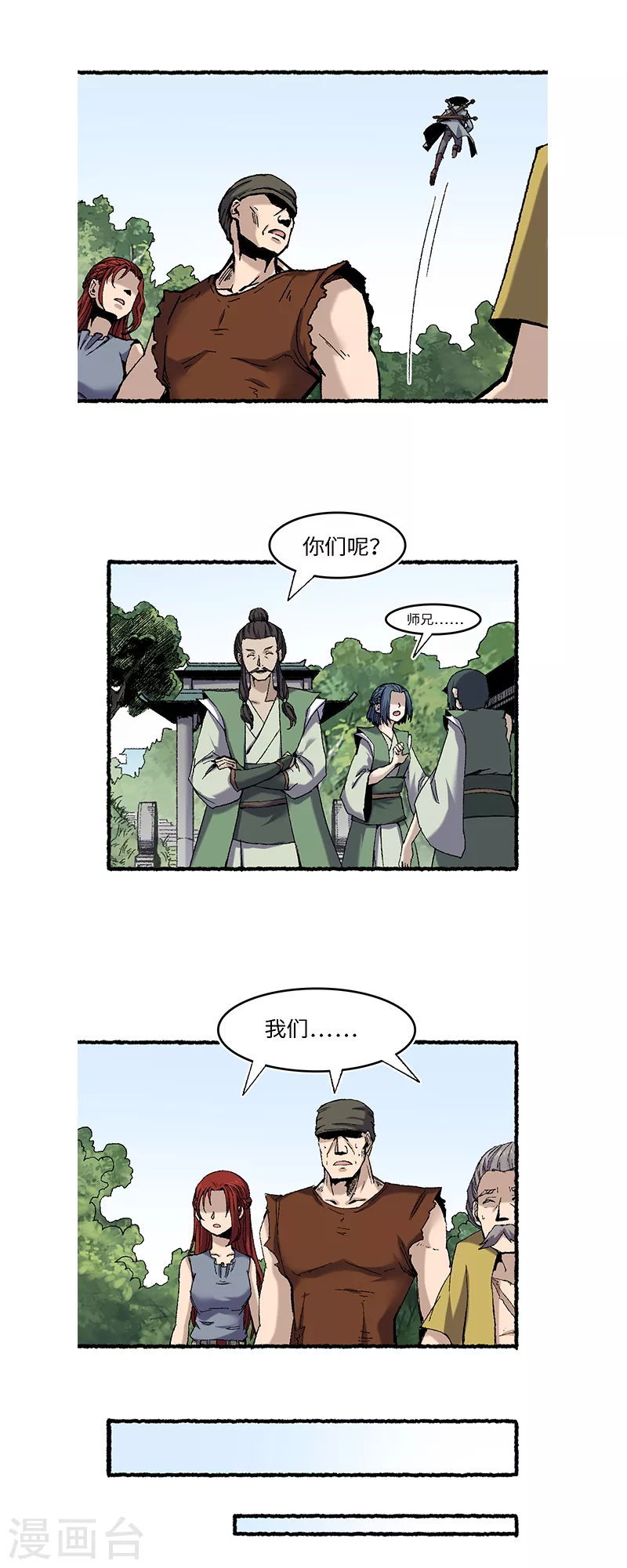 第63话 一头猪-第67话