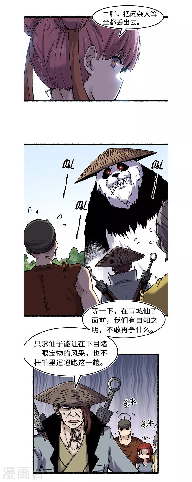 第63话 一头猪-第67话