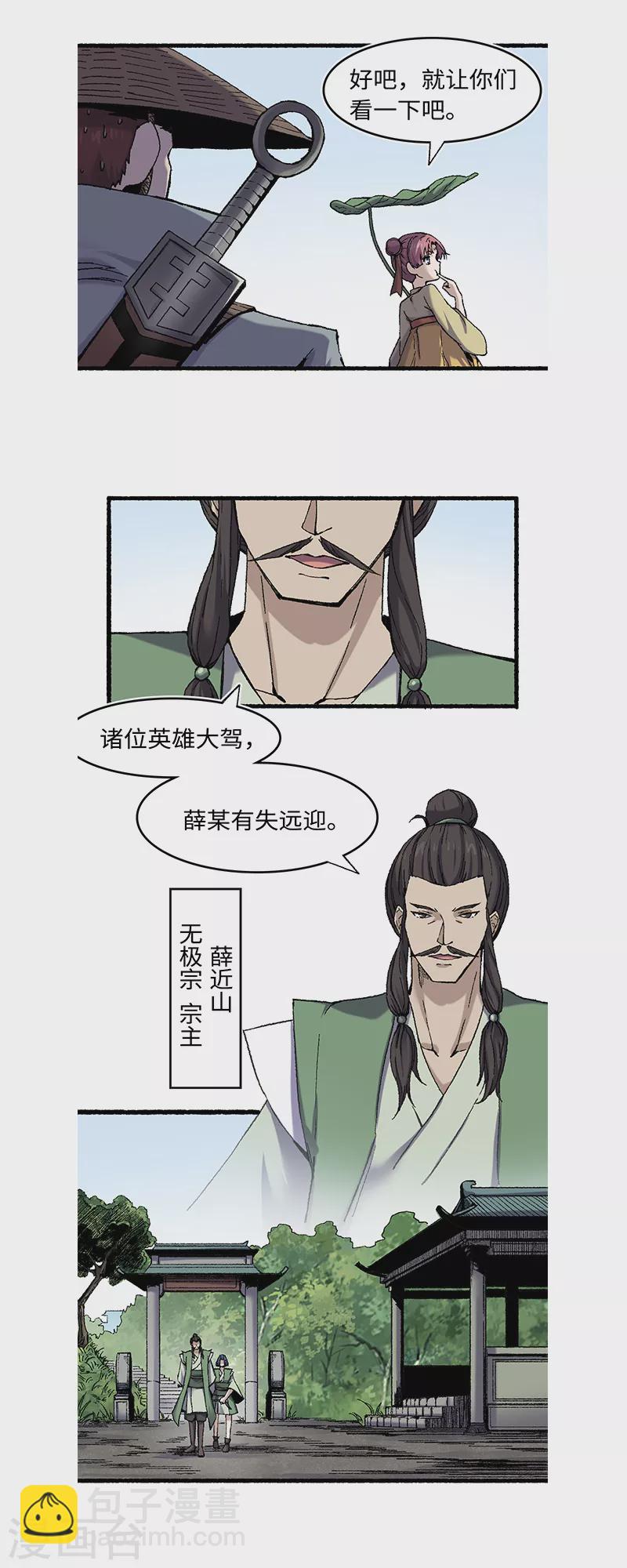 第63话 一头猪-第67话