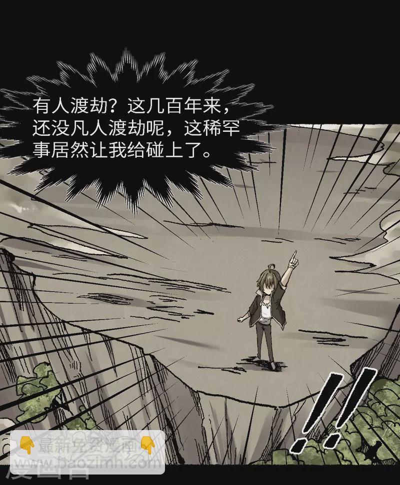 第67话 熊猫烧香-第71话