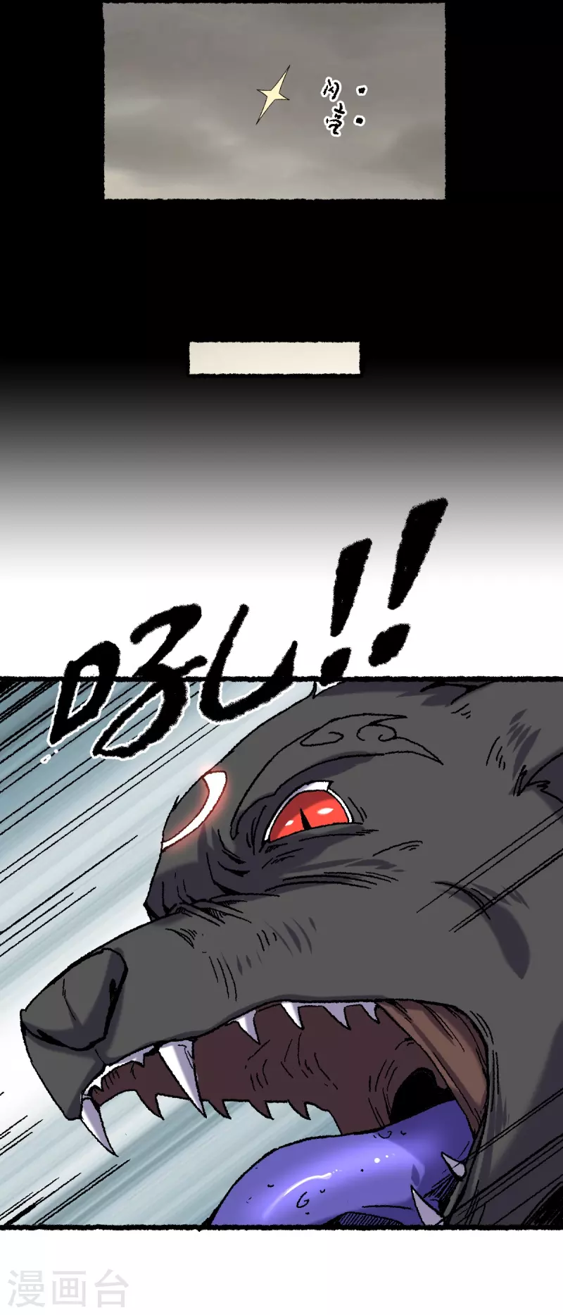 第67话 熊猫烧香-第71话