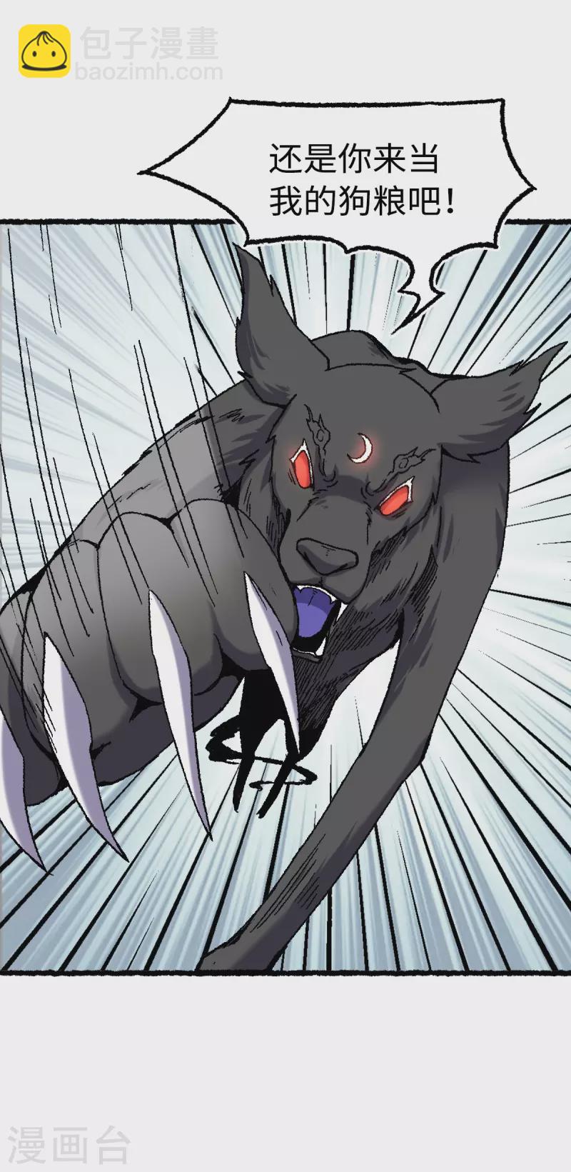 第67话 熊猫烧香-第71话