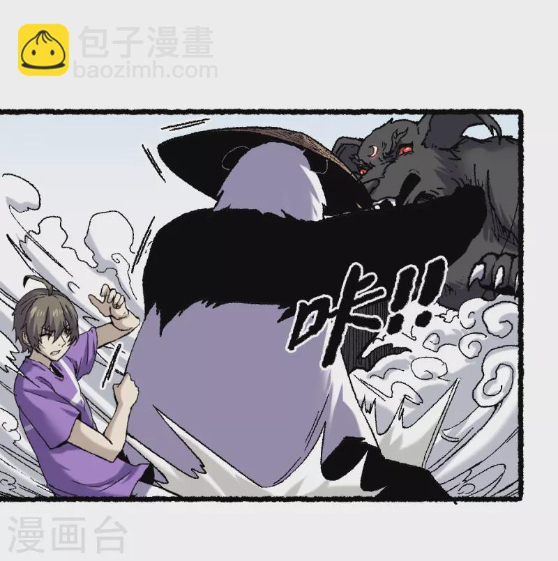 第67话 熊猫烧香-第71话