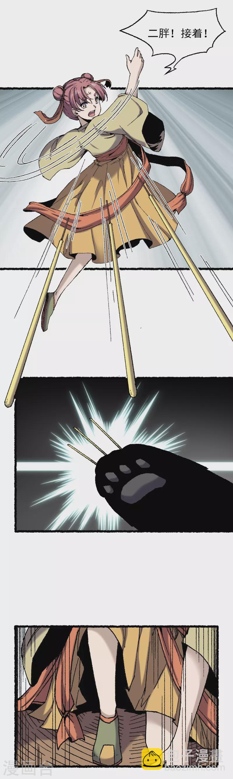 第67话 熊猫烧香-第71话