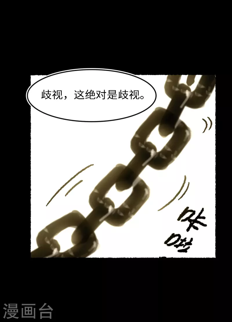 第67话 熊猫烧香-第71话