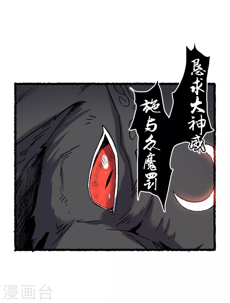 第67话 熊猫烧香-第71话