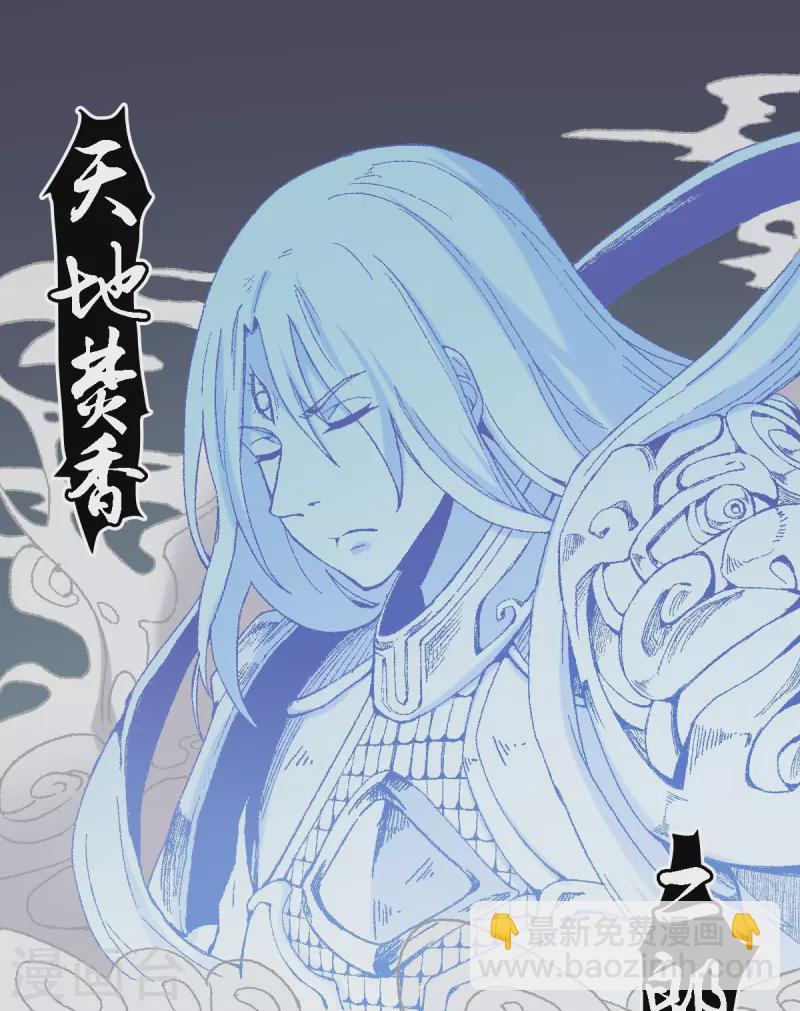 第67话 熊猫烧香-第71话