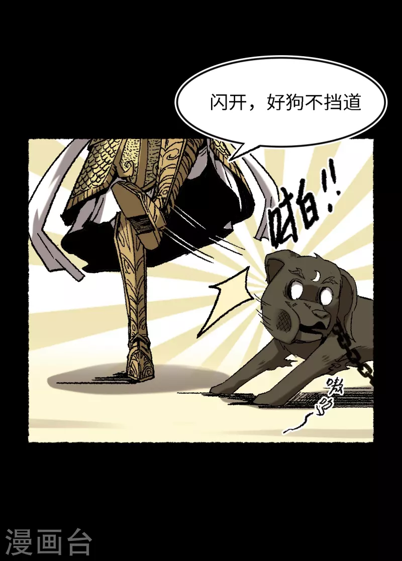 第67话 熊猫烧香-第71话