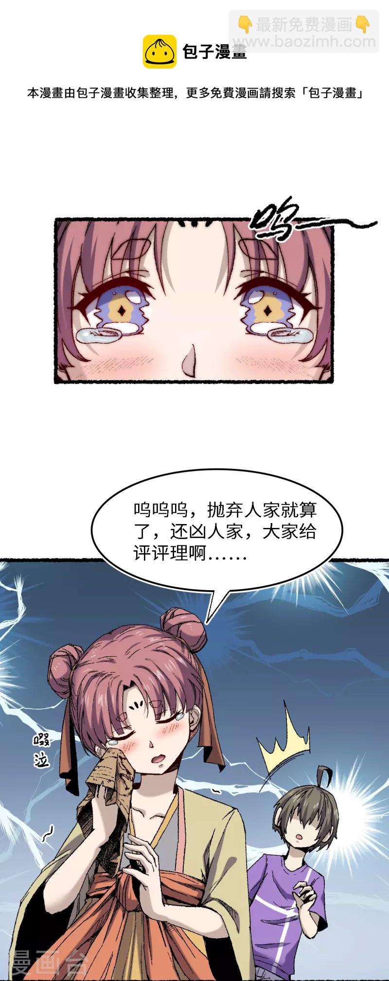 第69话 阴龙岭(1/2)-第73话