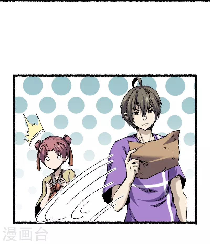 第69话 阴龙岭(1/2)-第73话