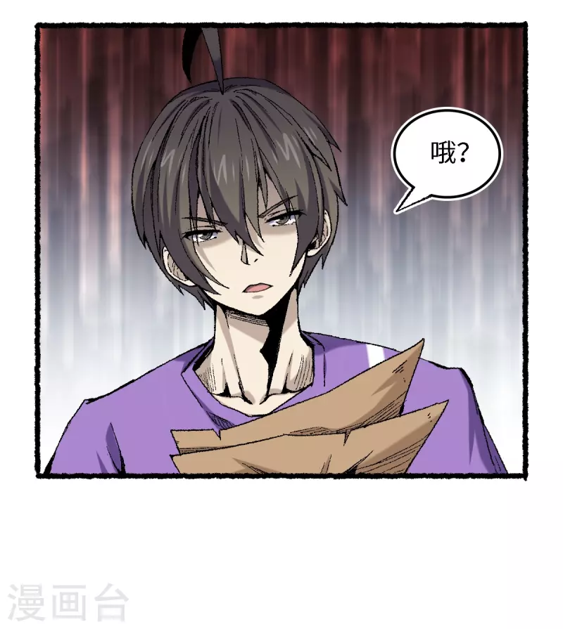 第69话 阴龙岭(1/2)-第73话