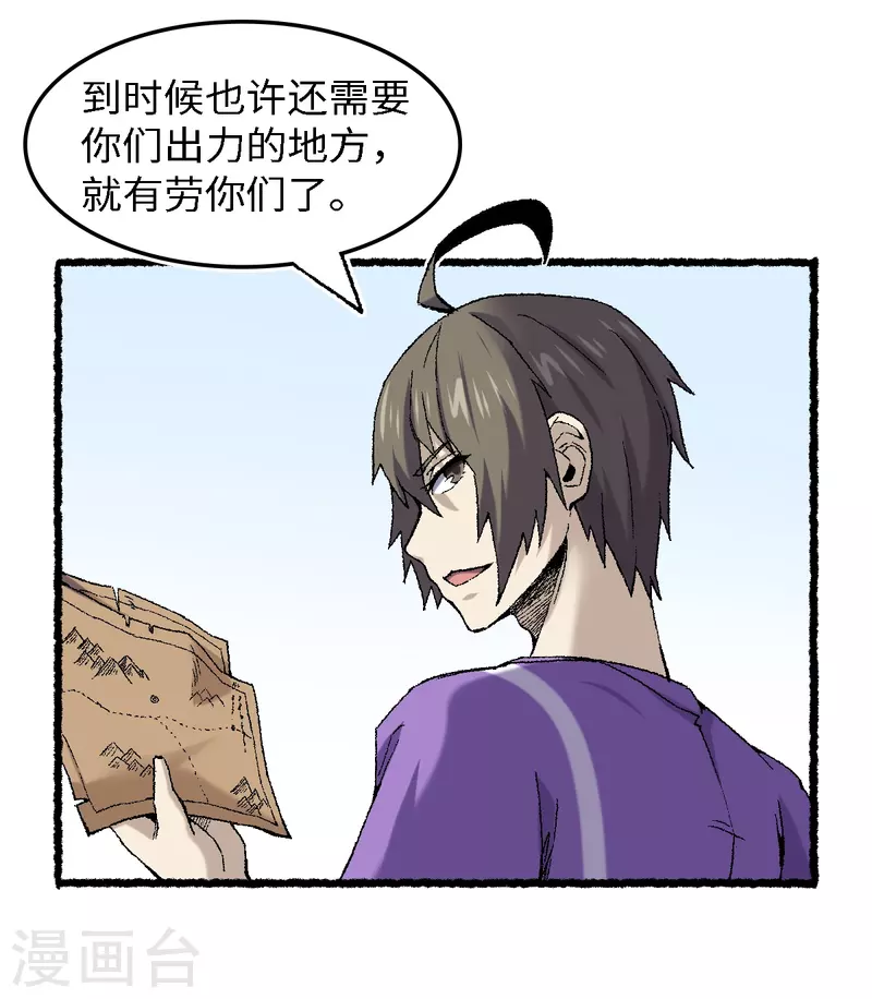 第69话 阴龙岭(1/2)-第73话