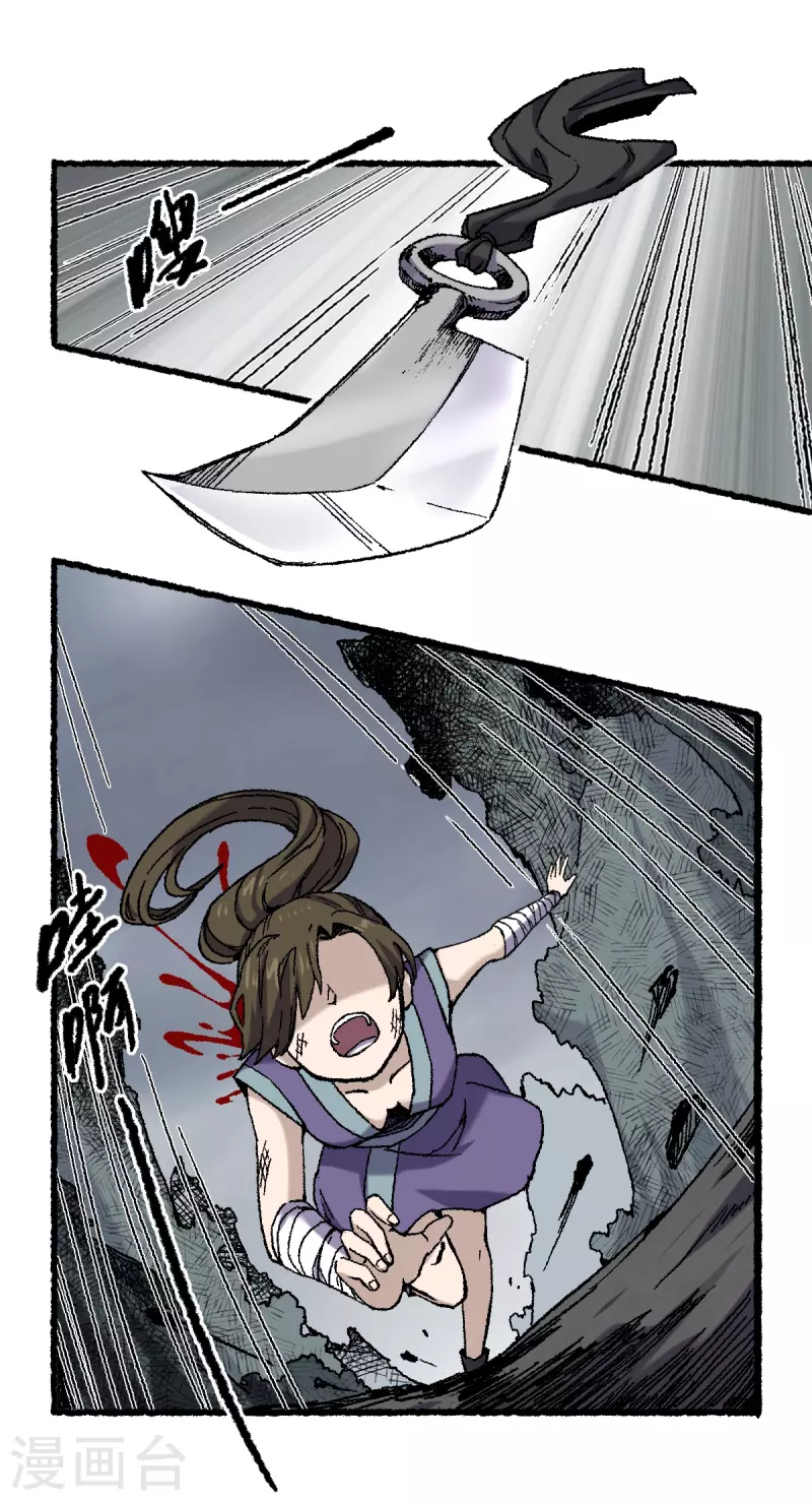 第69话 阴龙岭(1/2)-第73话