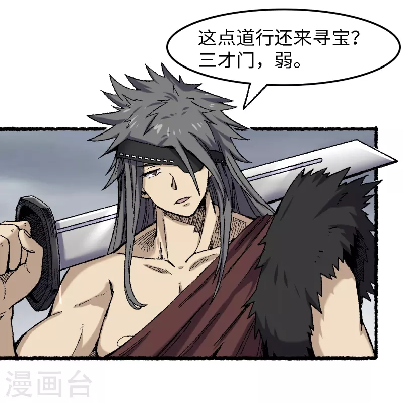 第69话 阴龙岭(1/2)-第73话