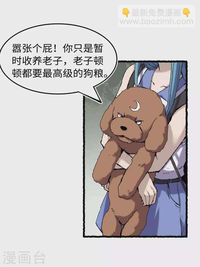 第69话 阴龙岭(1/2)-第73话