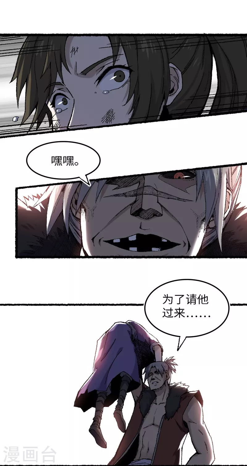 第69话 阴龙岭(1/2)-第73话