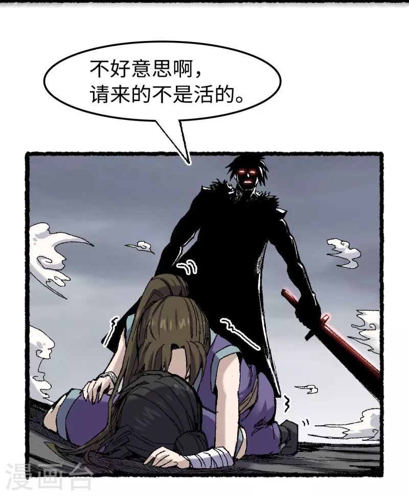 第69话 阴龙岭(1/2)-第73话