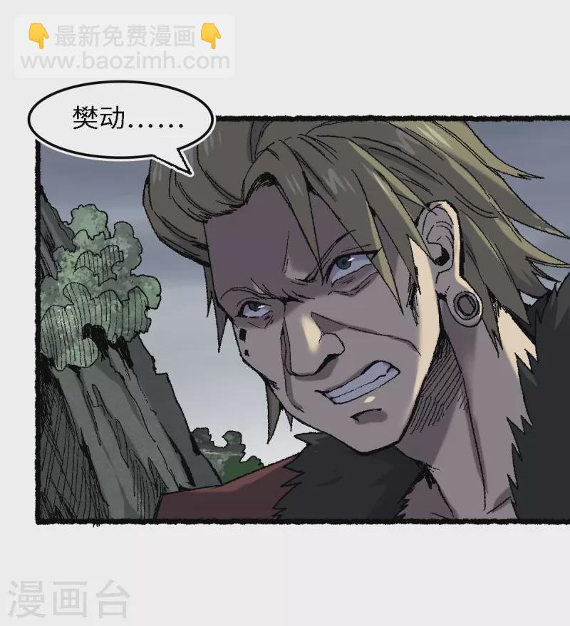 第69话 阴龙岭(1/2)-第73话