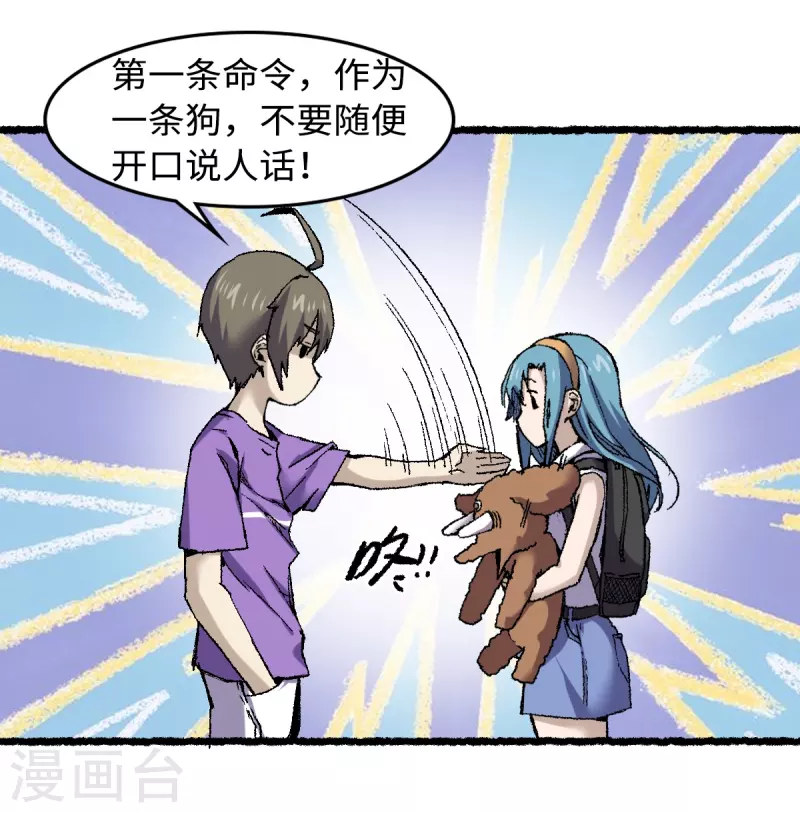 第69话 阴龙岭(1/2)-第73话