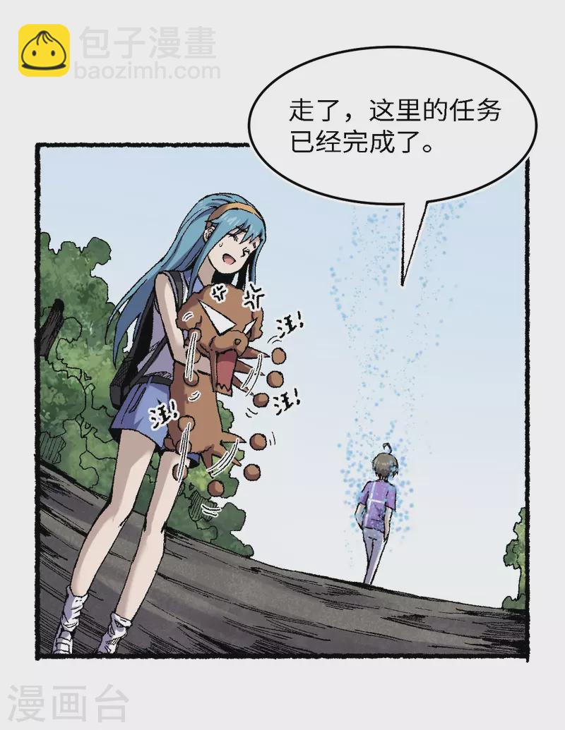 第69话 阴龙岭(1/2)-第73话