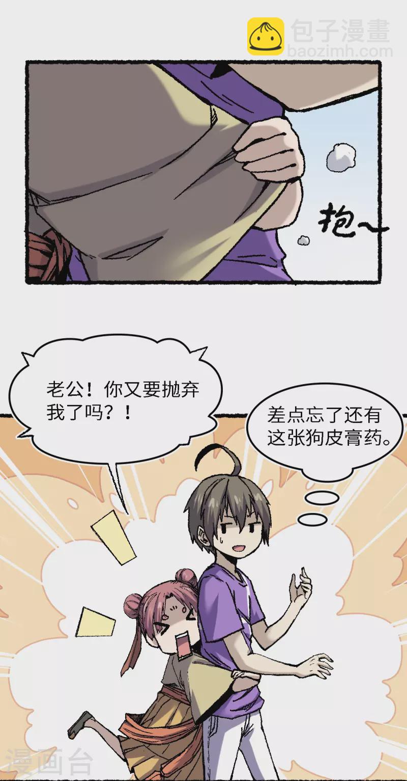 第69话 阴龙岭(1/2)-第73话