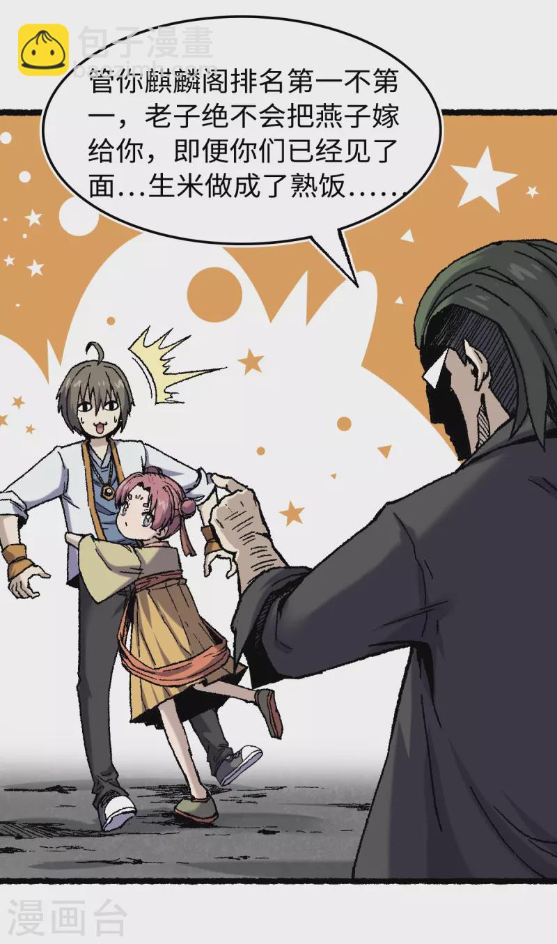 第71话 赘婿-第75话