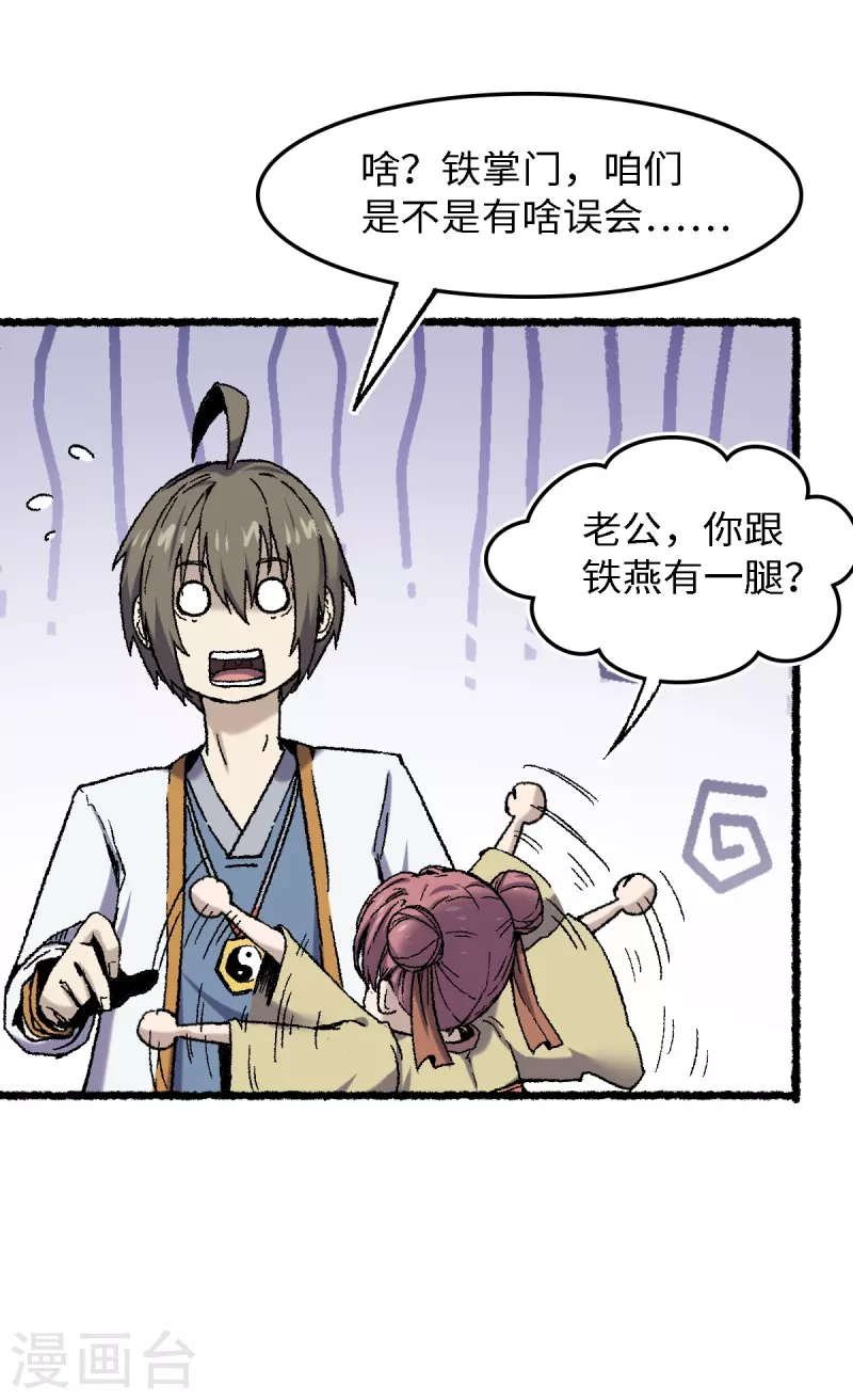 第71话 赘婿-第75话