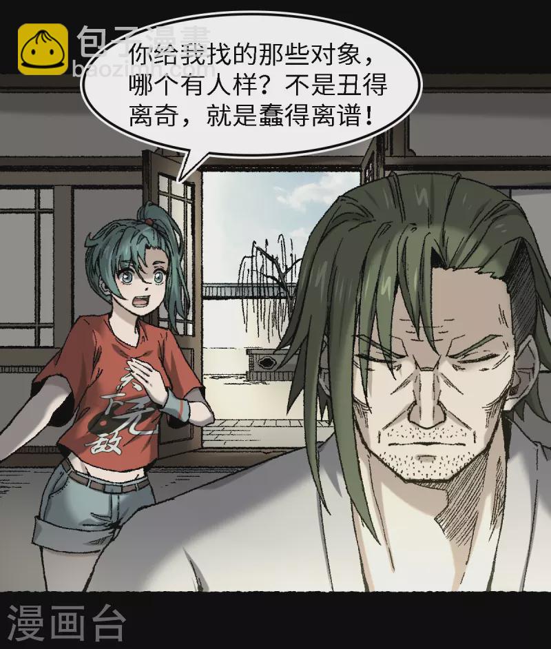 第71话 赘婿-第75话