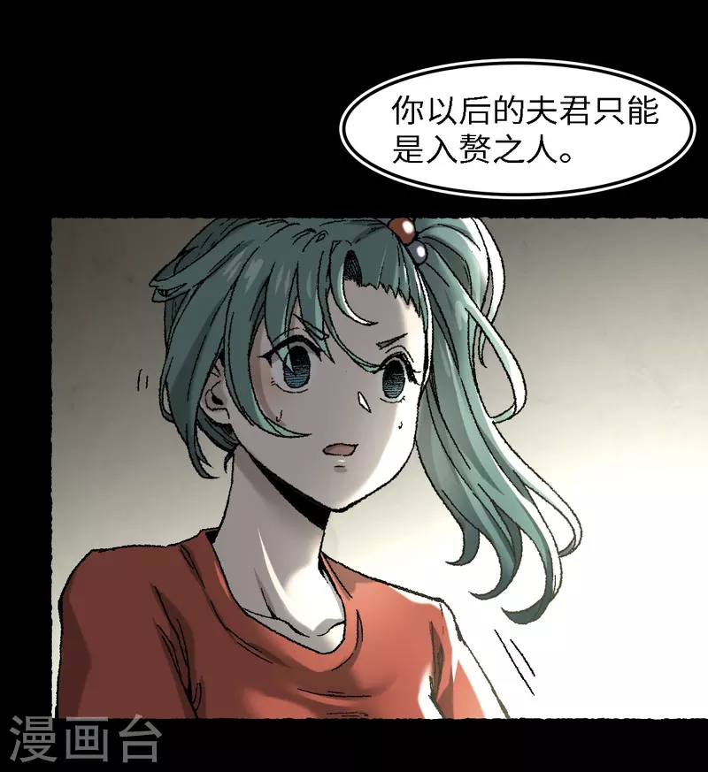 第71话 赘婿-第75话