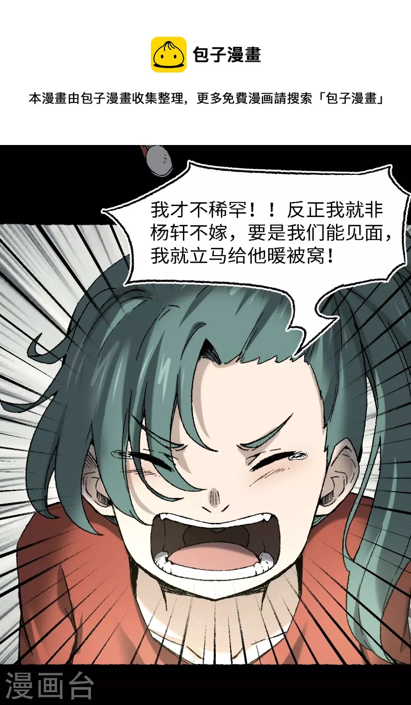 第71话 赘婿-第75话