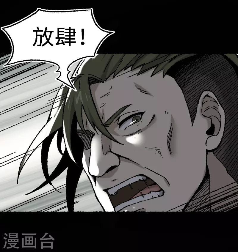 第71话 赘婿-第75话