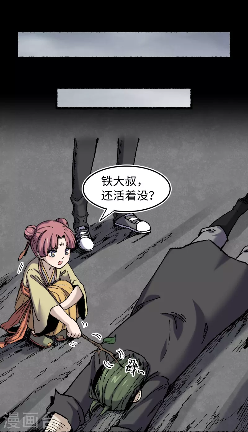 第71话 赘婿-第75话