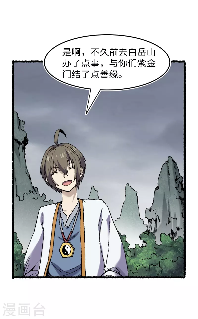 第71话 赘婿-第75话