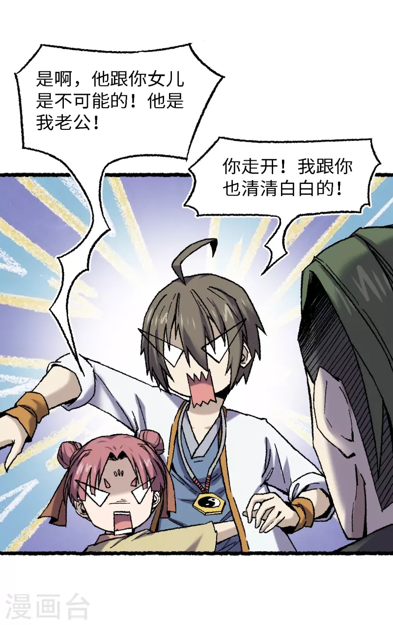 第71话 赘婿-第75话