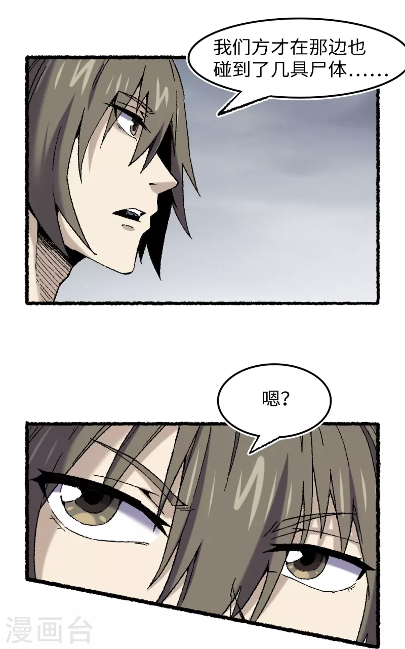 第71话 赘婿-第75话