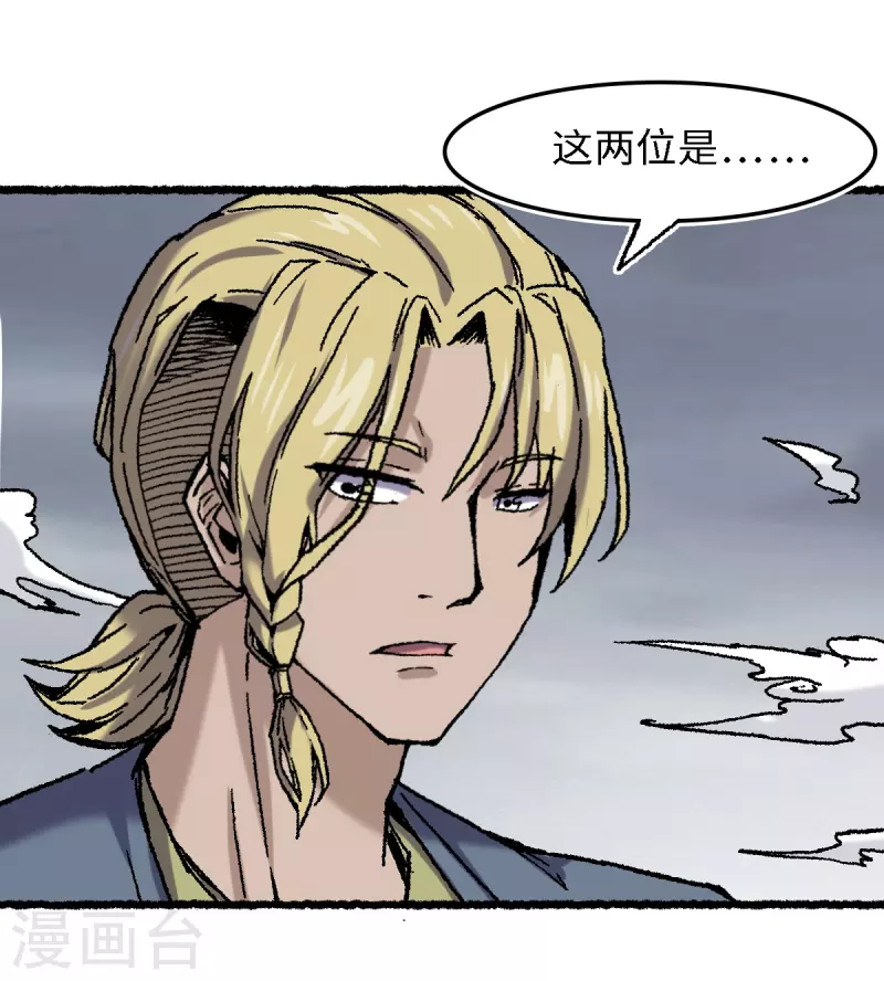 第71话 赘婿-第75话