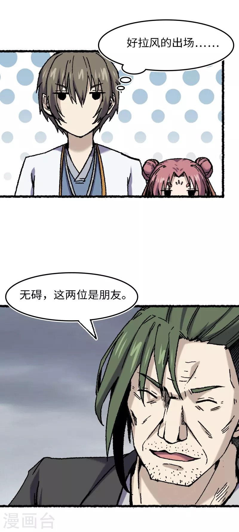 第71话 赘婿-第75话