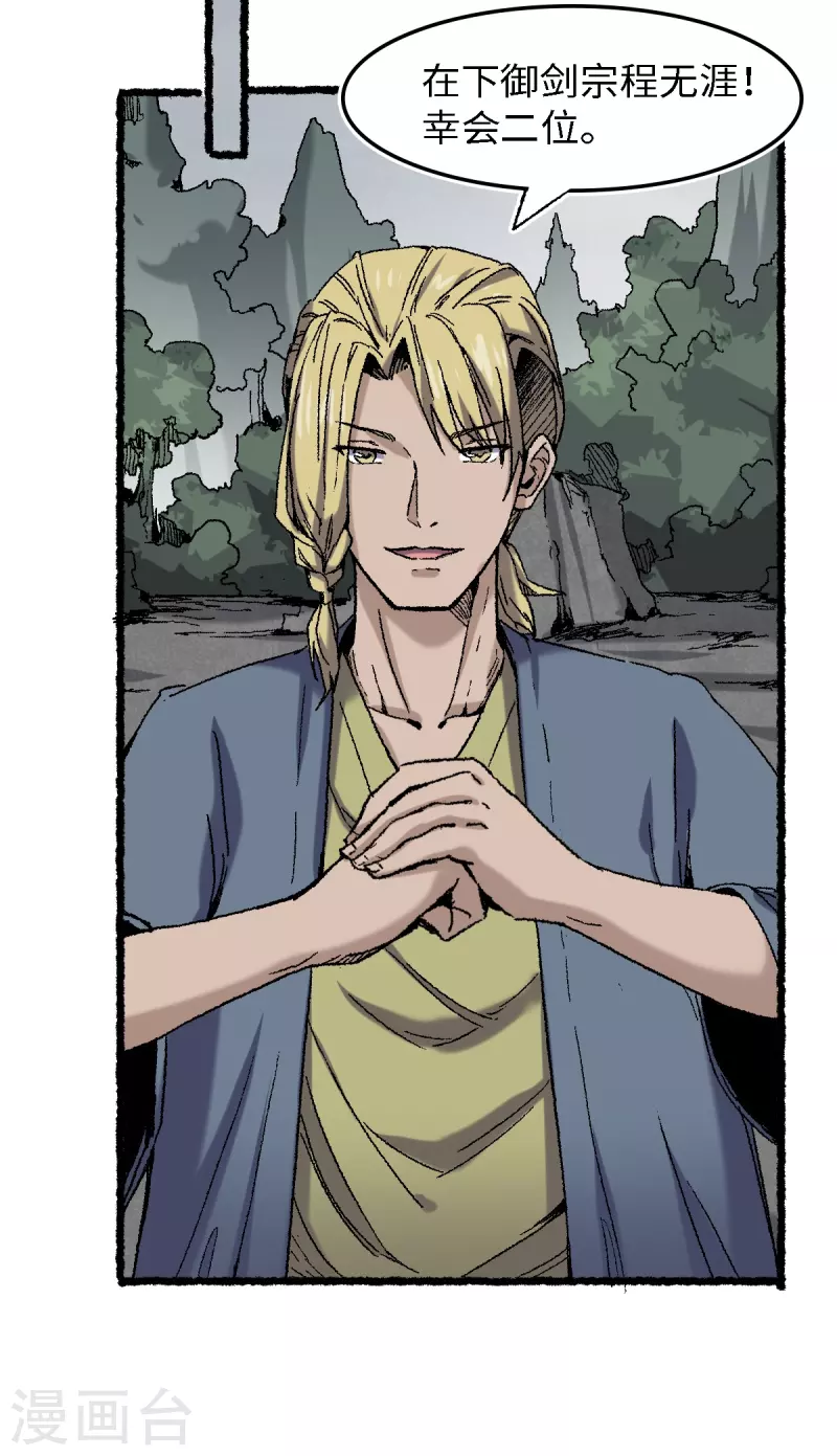 第71话 赘婿-第75话