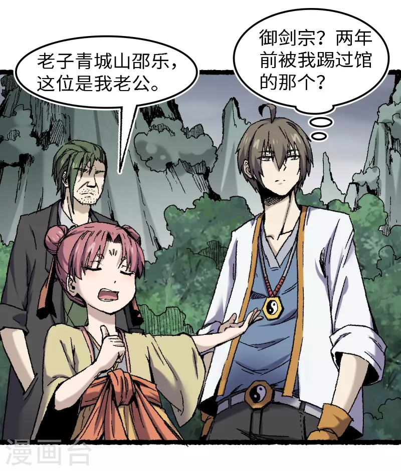 第71话 赘婿-第75话