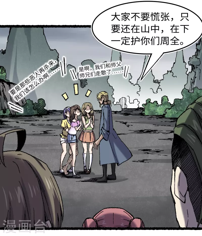 第71话 赘婿-第75话